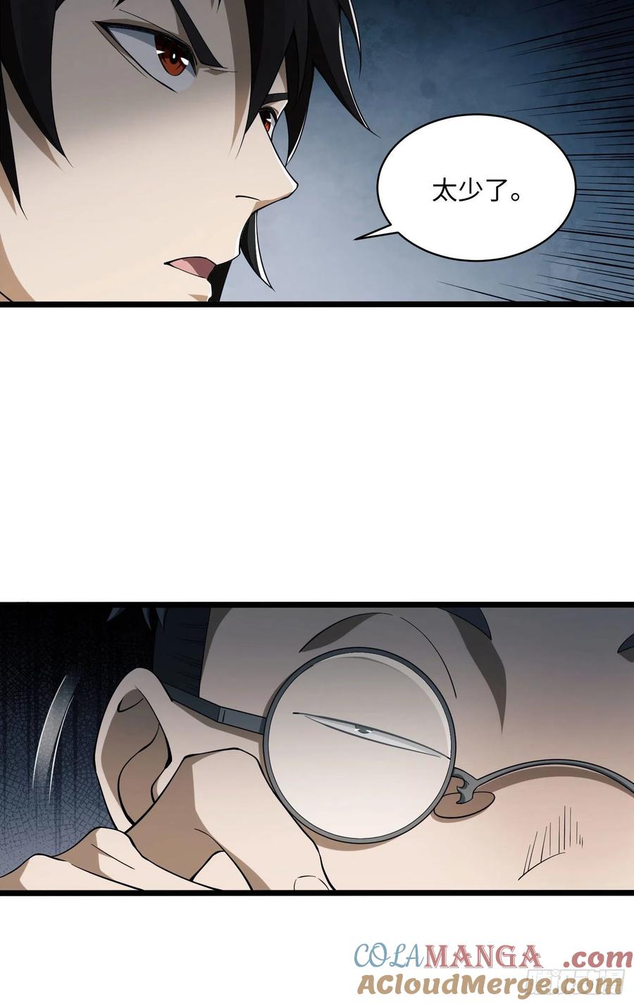 第一序列 第2话 02 不相信眼泪 第37页