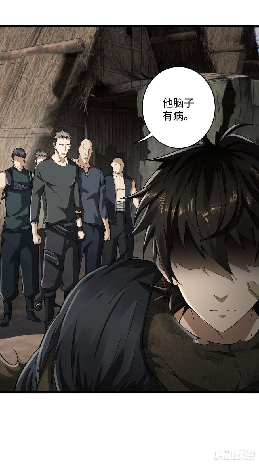 第一序列 第2话 02 不相信眼泪 第22页