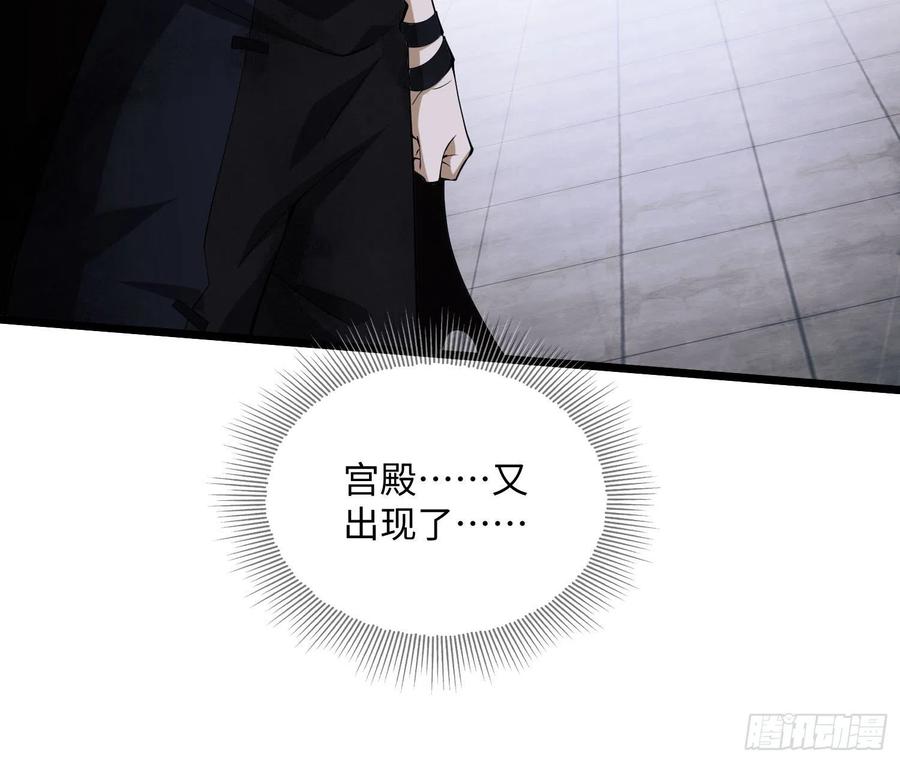 第一序列 第2话 02 不相信眼泪 第90页