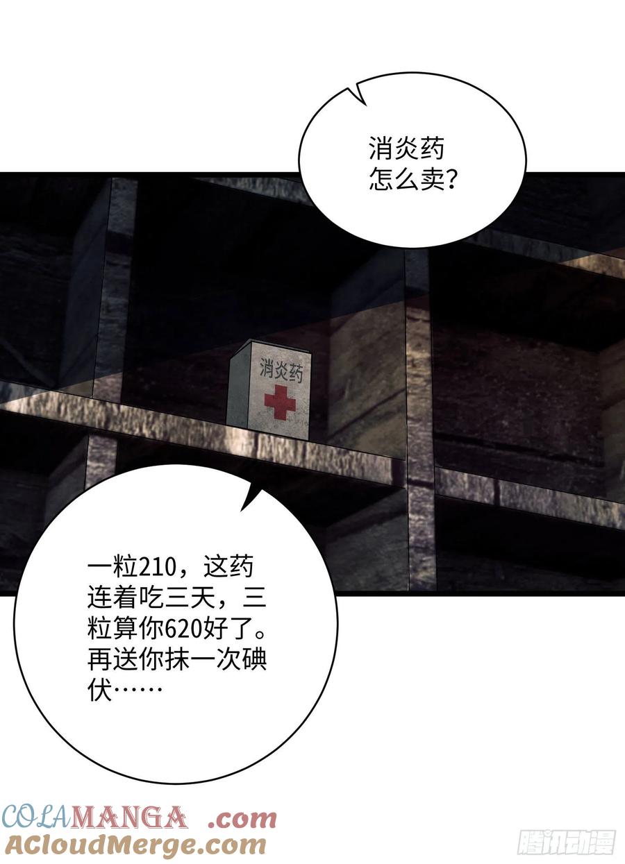 第一序列 第2话 02 不相信眼泪 第57页