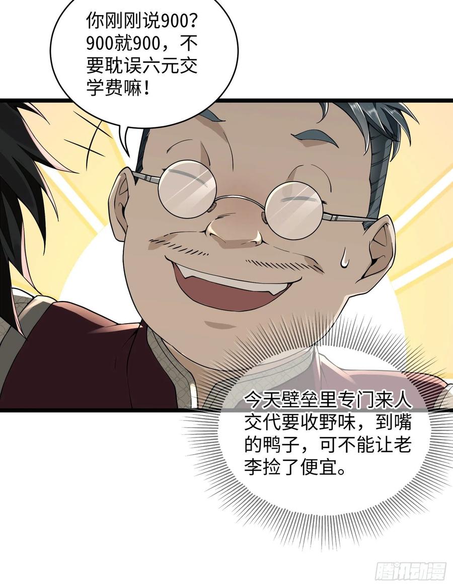 第一序列 第2话 02 不相信眼泪 第43页