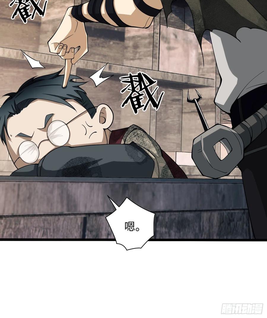 第一序列 第2话 02 不相信眼泪 第54页