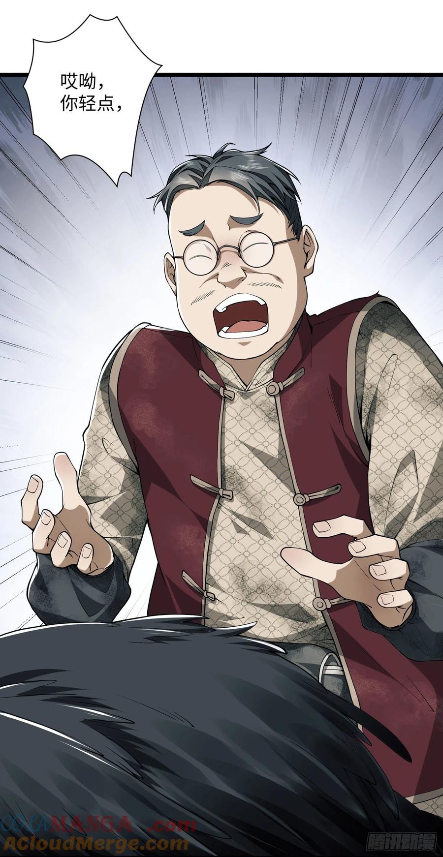 第一序列 第2话 02 不相信眼泪 第29页