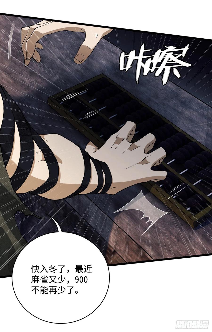 第一序列 第2话 02 不相信眼泪 第39页