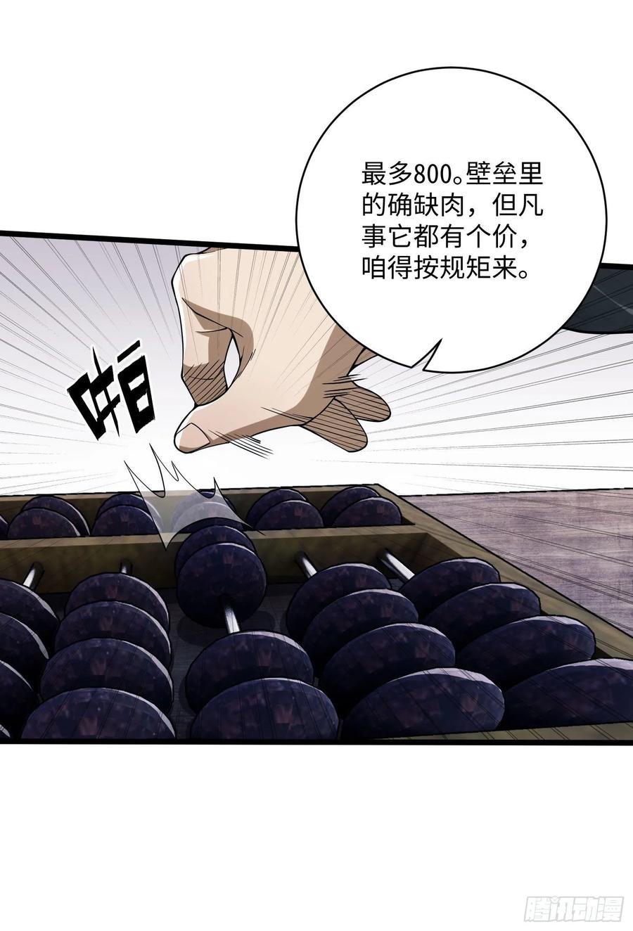 第一序列 第2话 02 不相信眼泪 第38页