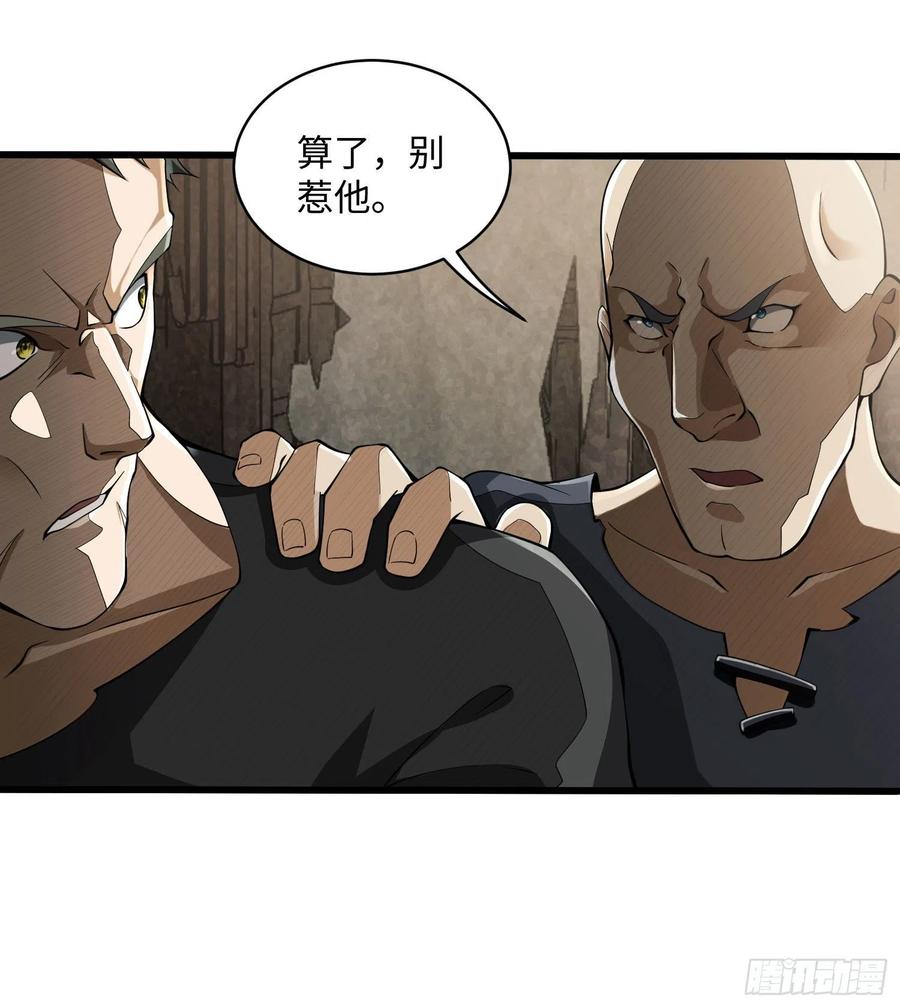 第一序列 第2话 02 不相信眼泪 第20页