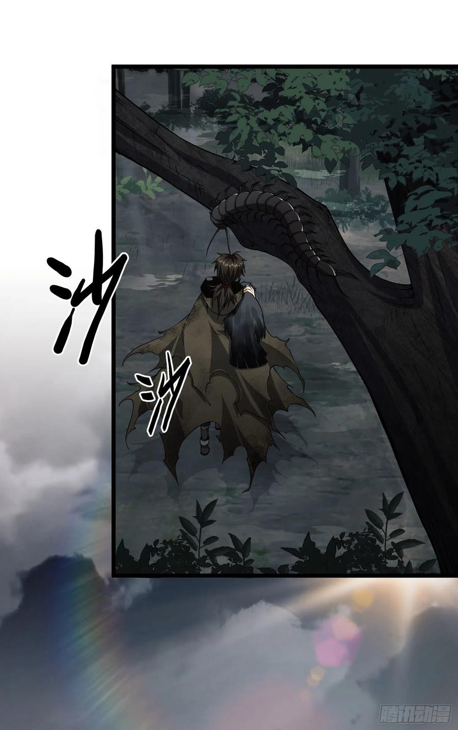 第一序列 第2话 02 不相信眼泪 第3页