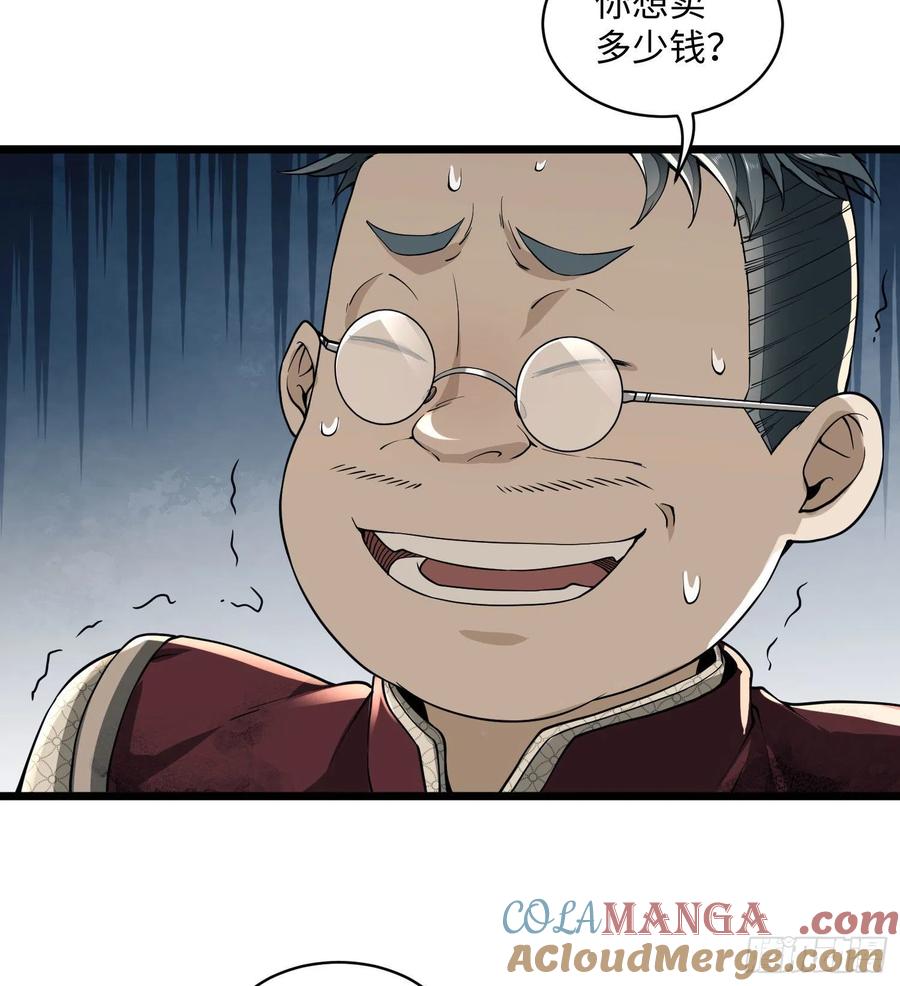 第一序列 第2话 02 不相信眼泪 第45页