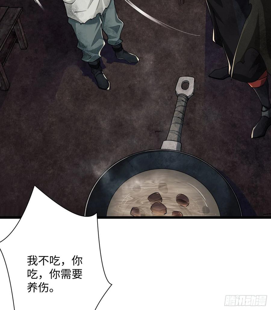 第一序列 第2话 02 不相信眼泪 第74页