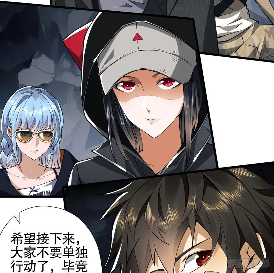 第一序列 第29话 29 解锁收纳空间 第23页