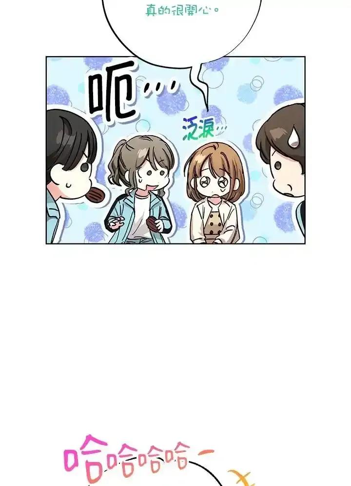 地下城的当家人 - 第30话 - 第60张图