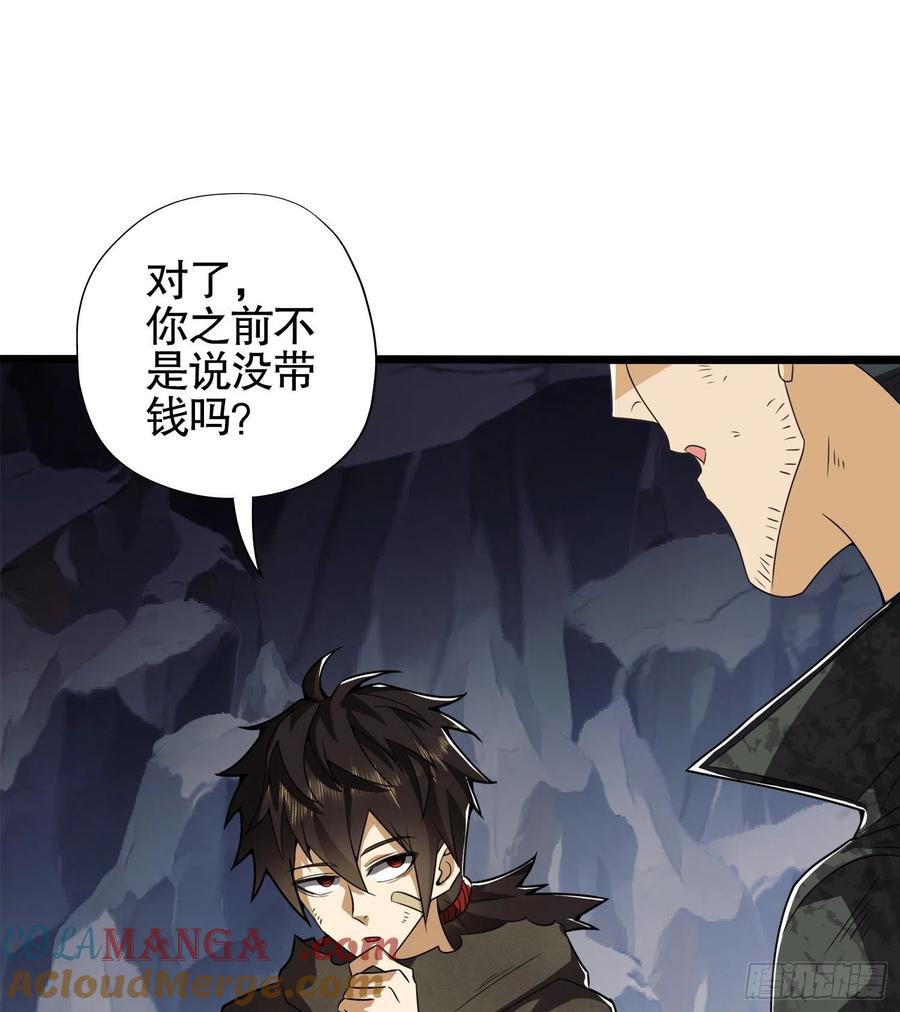第一序列 第29话 29 解锁收纳空间 第40页