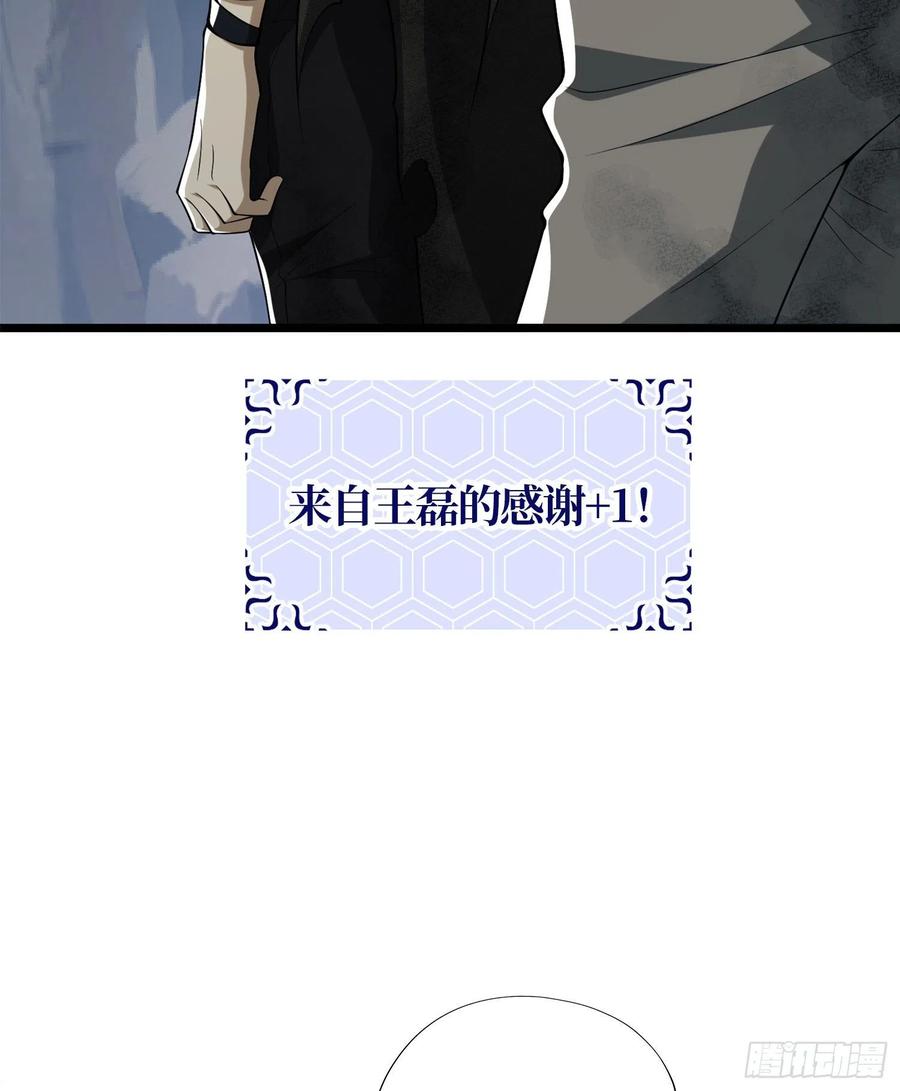 第一序列 第29话 29 解锁收纳空间 第35页