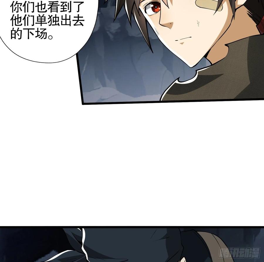 第一序列 第29话 29 解锁收纳空间 第24页