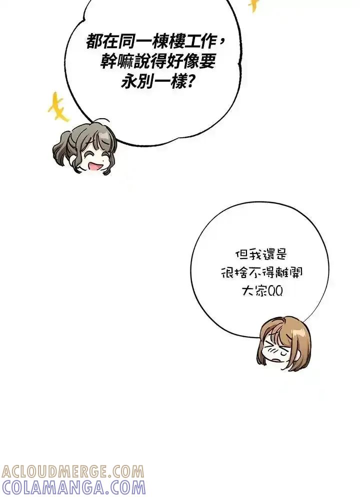 地下城的当家人 - 第30话 - 第61张图