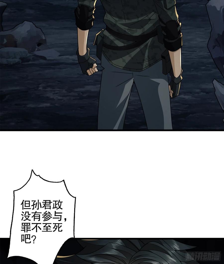 第一序列 第29话 29 解锁收纳空间 第3页
