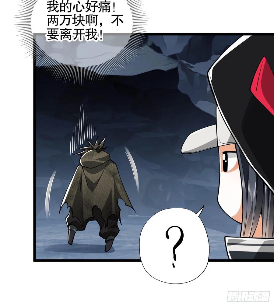 第一序列 第29话 29 解锁收纳空间 第60页
