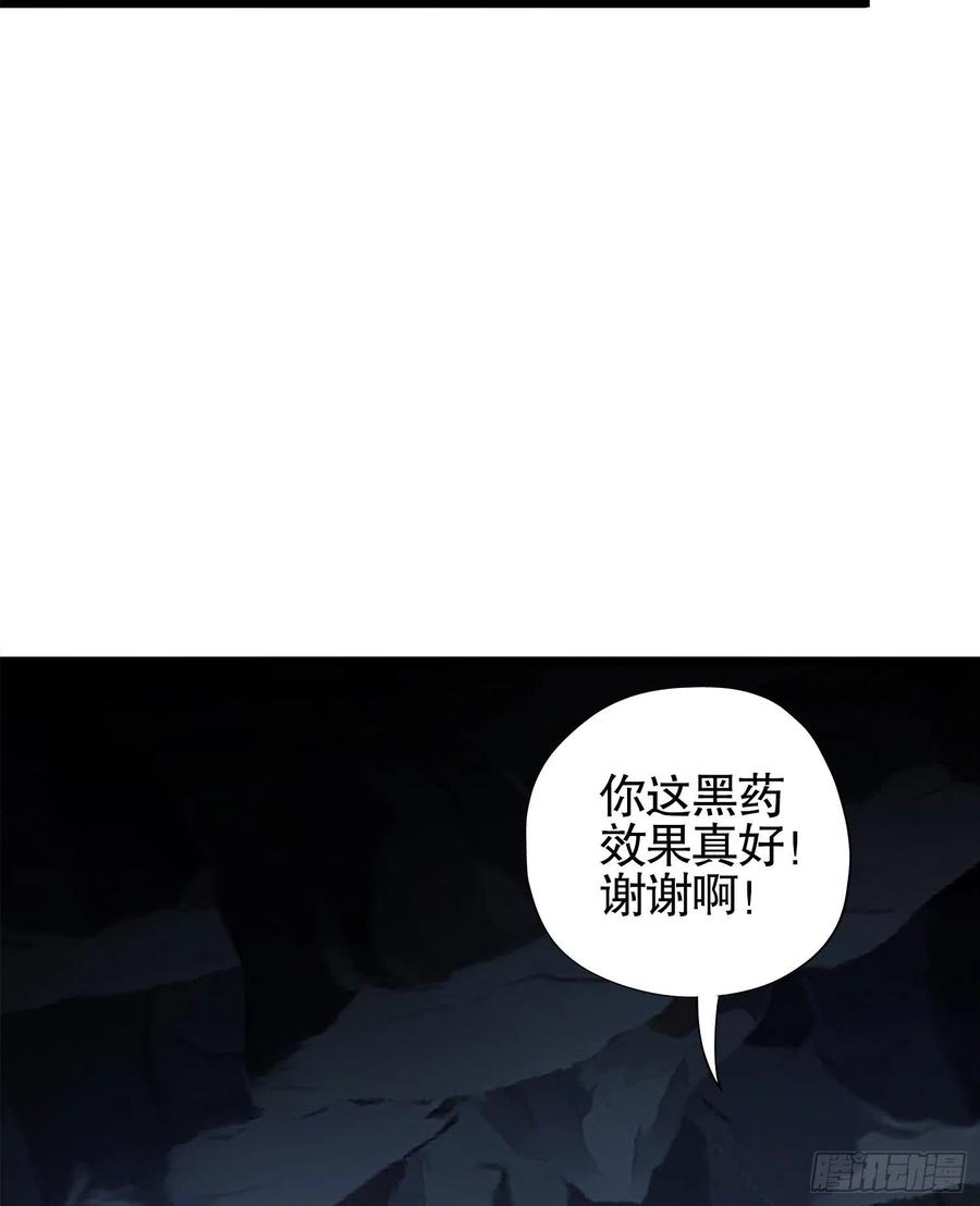 第一序列 第29话 29 解锁收纳空间 第33页