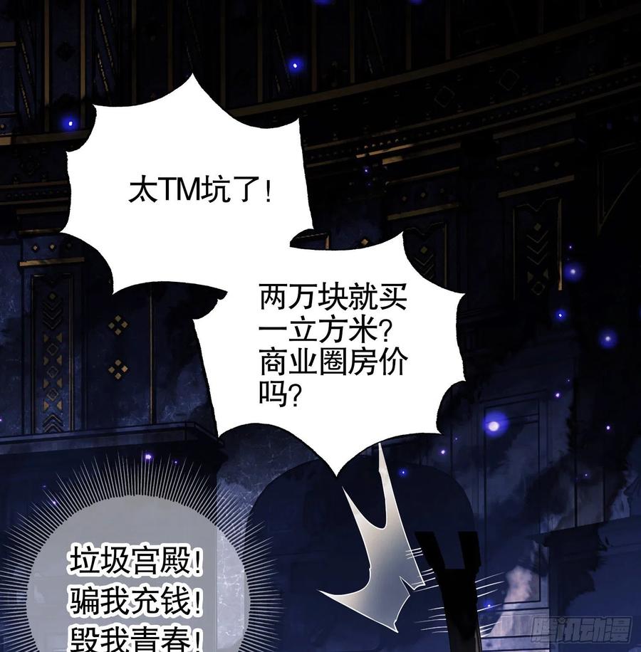 第一序列 第29话 29 解锁收纳空间 第57页