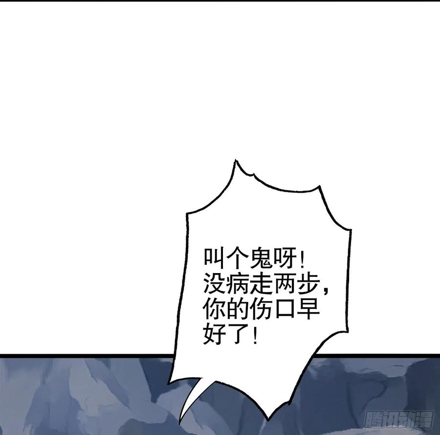 第一序列 第29话 29 解锁收纳空间 第30页