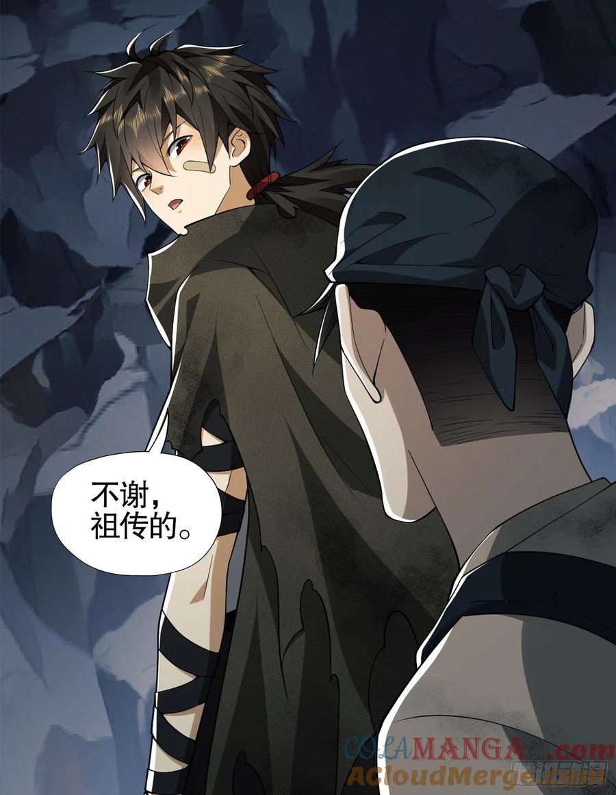 第一序列 第29话 29 解锁收纳空间 第34页