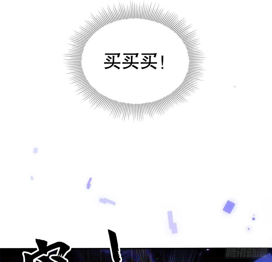 第一序列 第29话 29 解锁收纳空间 第50页