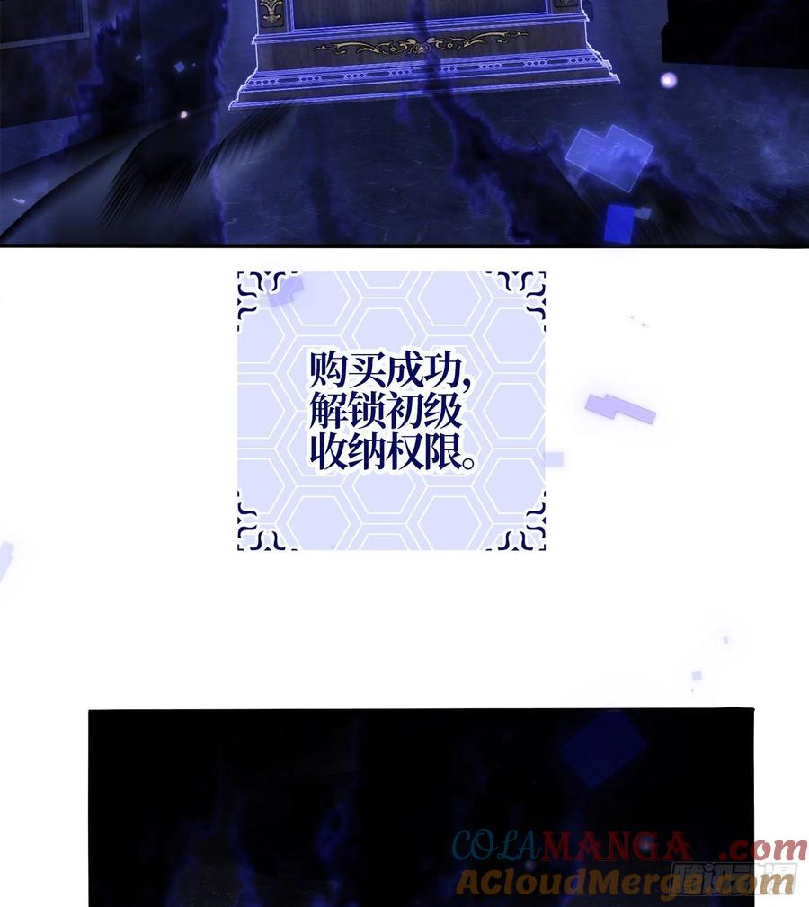 第一序列 第29话 29 解锁收纳空间 第52页