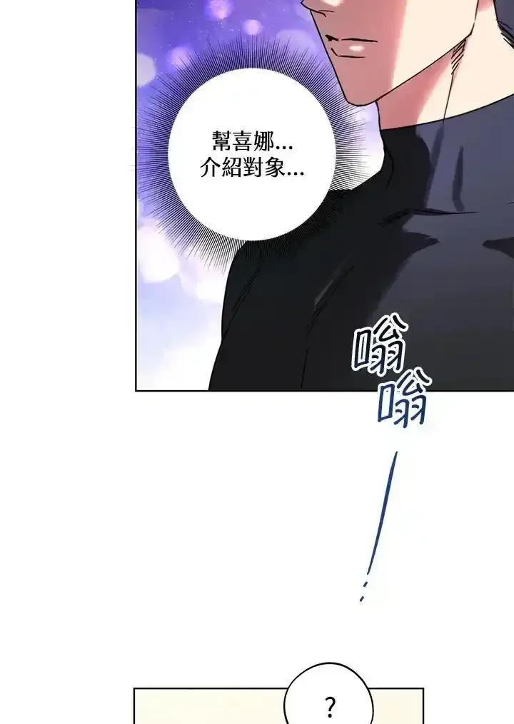 地下城的当家人 - 第30话 - 第72张图