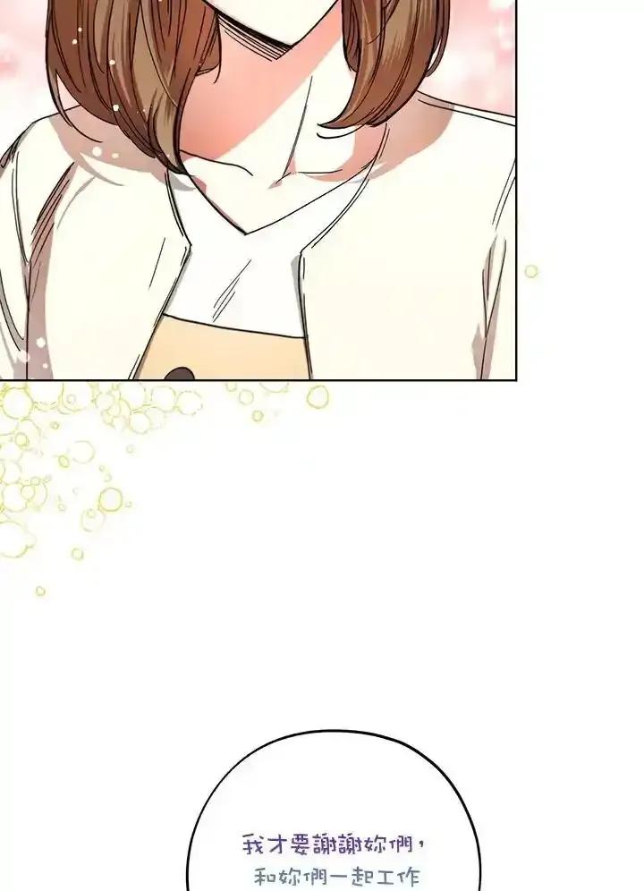 地下城的当家人 - 第30话 - 第59张图