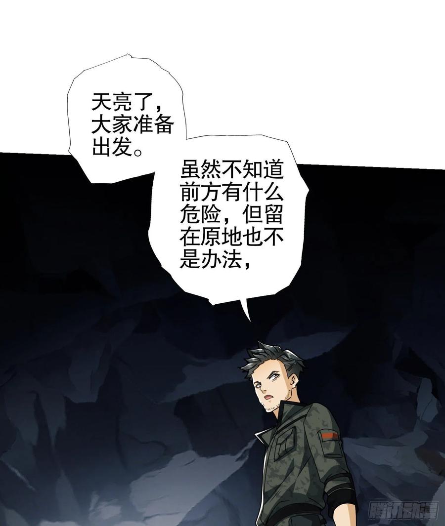 第一序列 第29话 29 解锁收纳空间 第17页
