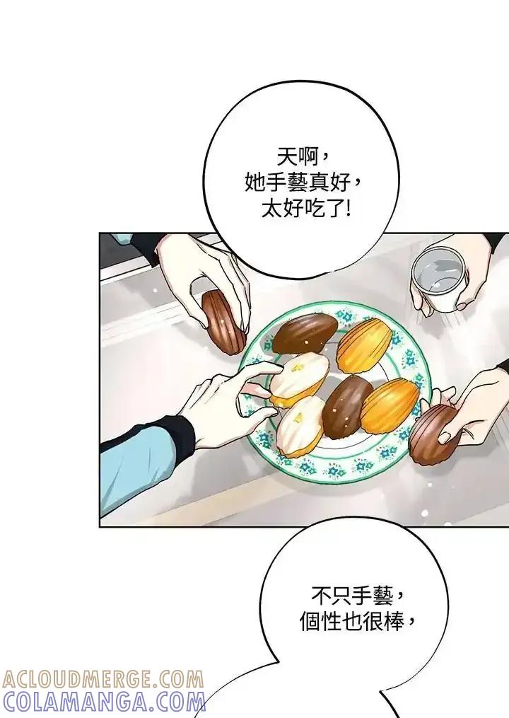 地下城的当家人 - 第30话 - 第64张图