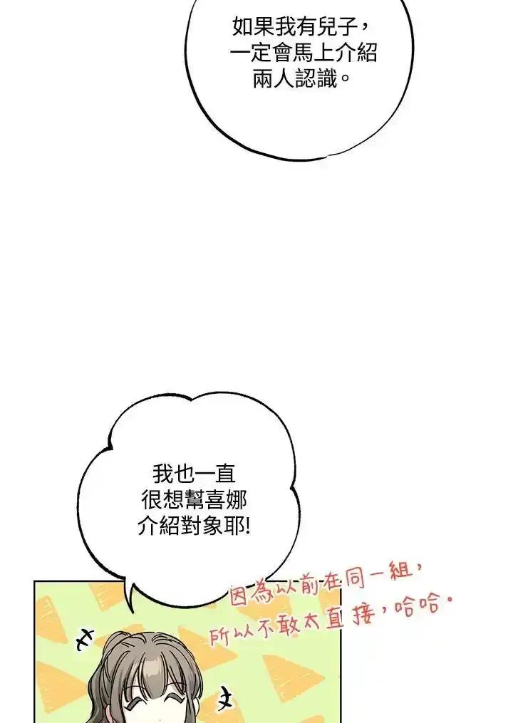 地下城的当家人 - 第30话 - 第65张图