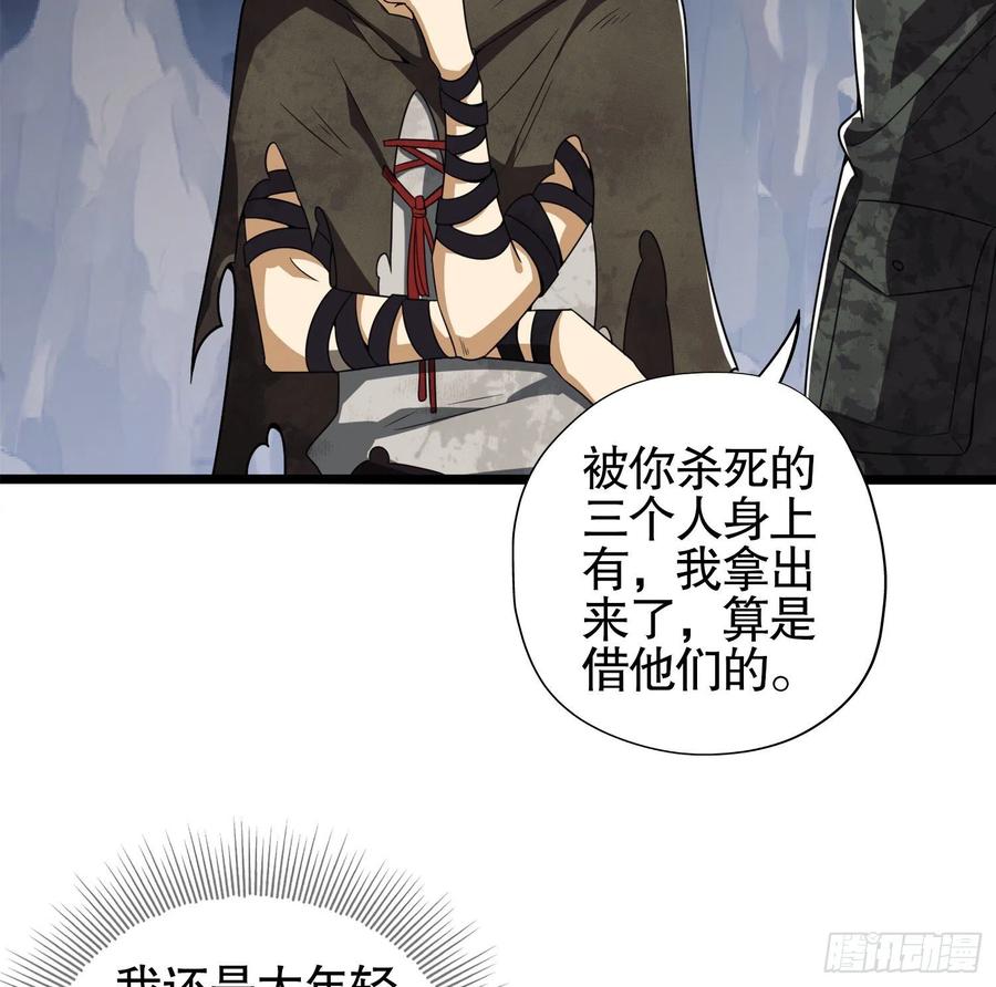 第一序列 第29话 29 解锁收纳空间 第41页