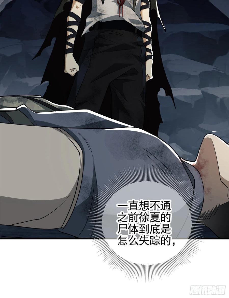 第一序列 第29话 29 解锁收纳空间 第15页