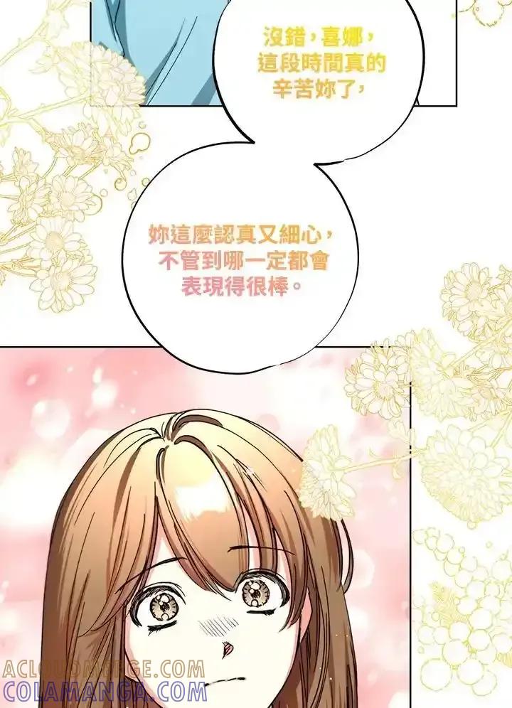 地下城的当家人 - 第30话 - 第58张图