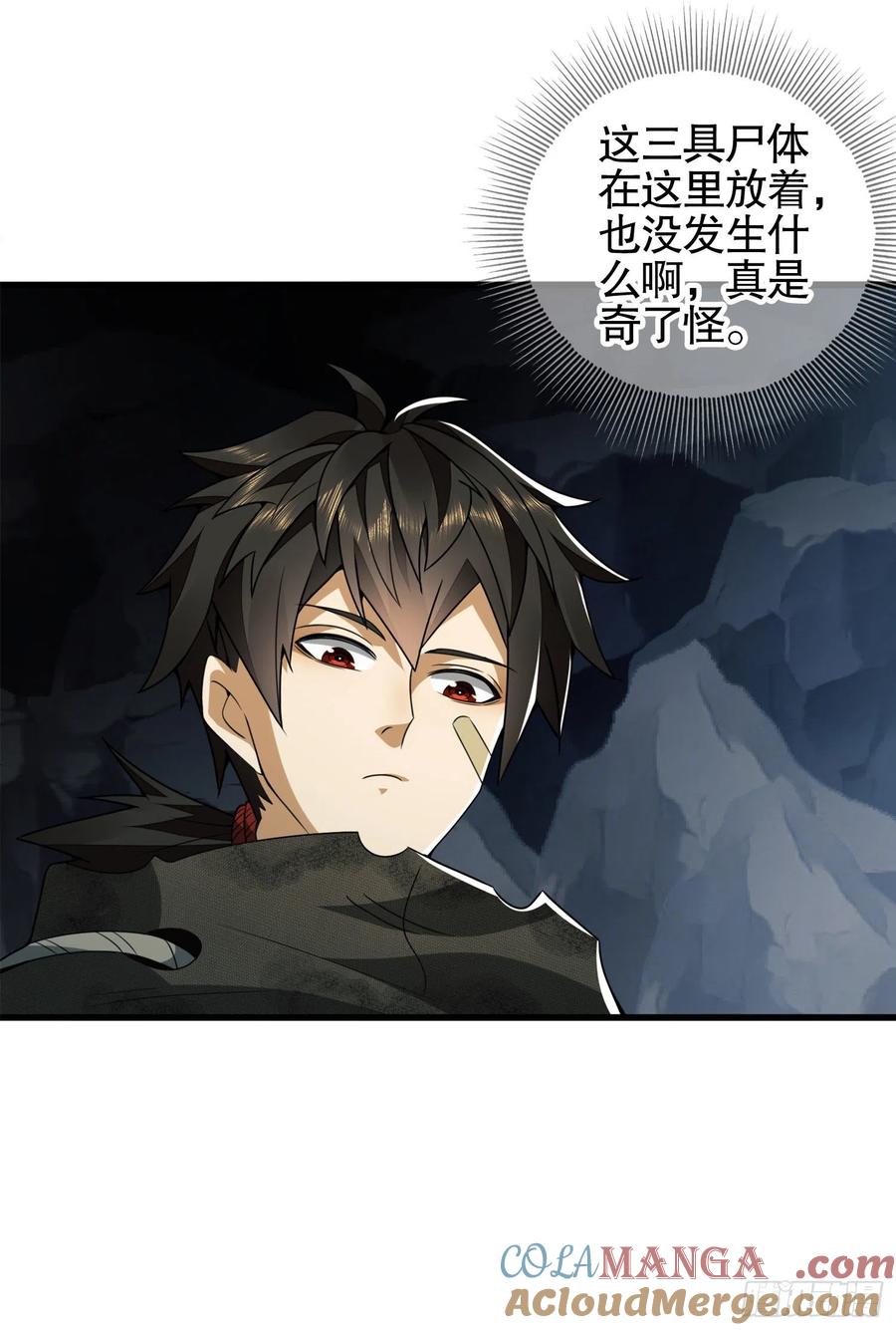 第一序列 第29话 29 解锁收纳空间 第16页