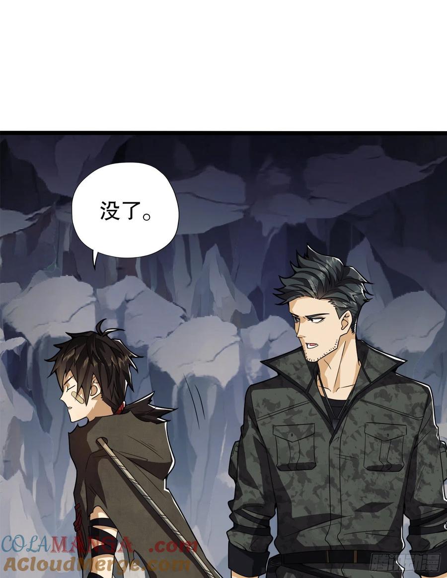 第一序列 第29话 29 解锁收纳空间 第37页