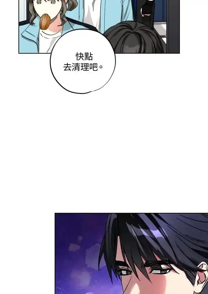 地下城的当家人 - 第30话 - 第71张图