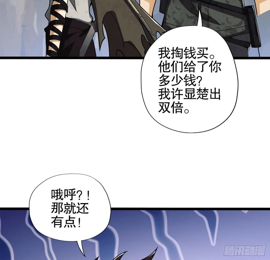 第一序列 第29话 29 解锁收纳空间 第38页
