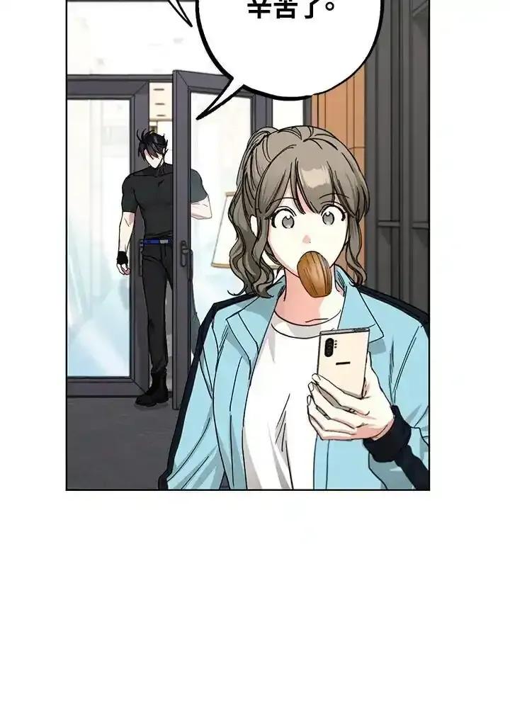 地下城的当家人 - 第30话 - 第68张图