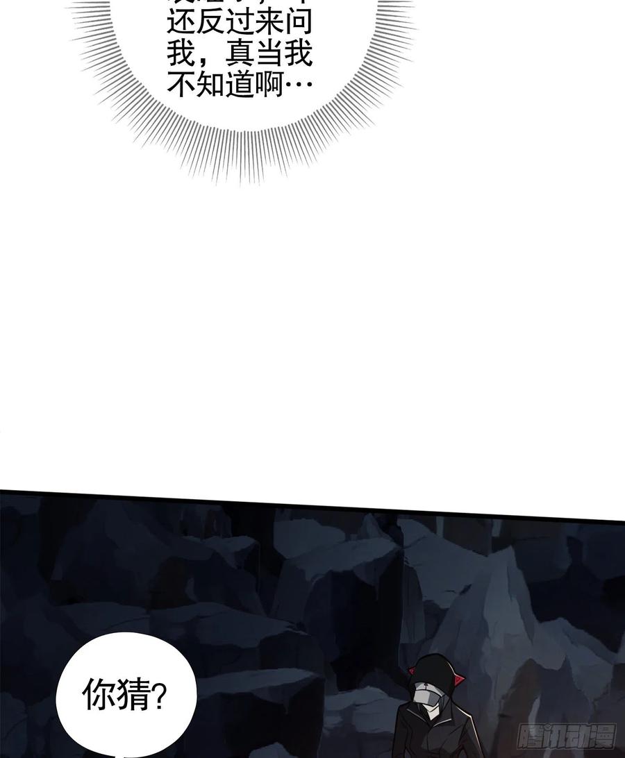第一序列 第29话 29 解锁收纳空间 第9页