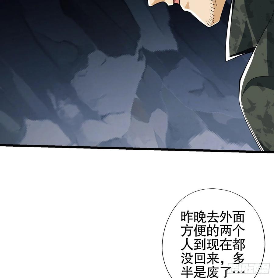 第一序列 第29话 29 解锁收纳空间 第20页