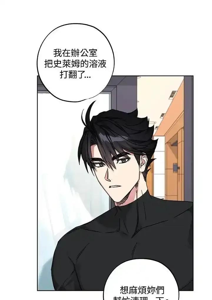 地下城的当家人 - 第30话 - 第69张图