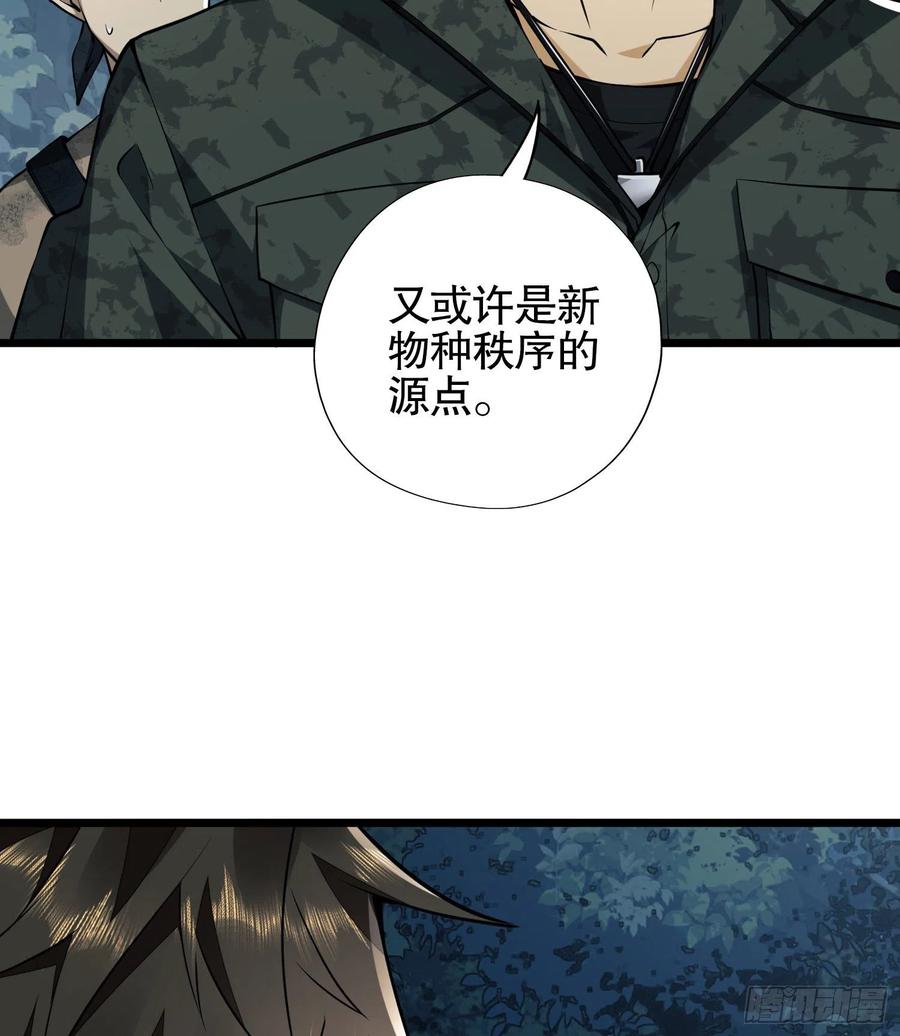 第一序列 第29话 29 解锁收纳空间 第68页