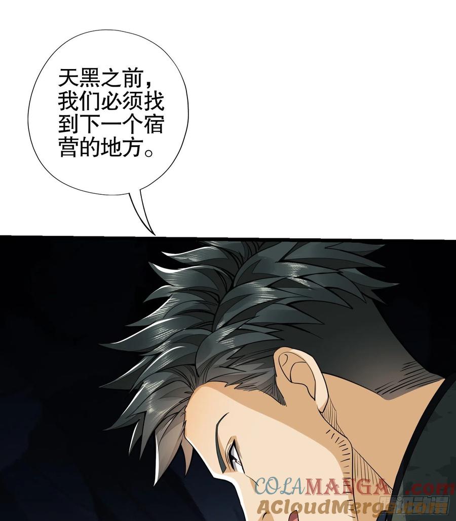 第一序列 第29话 29 解锁收纳空间 第19页