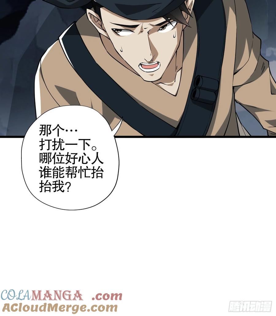 第一序列 第29话 29 解锁收纳空间 第25页