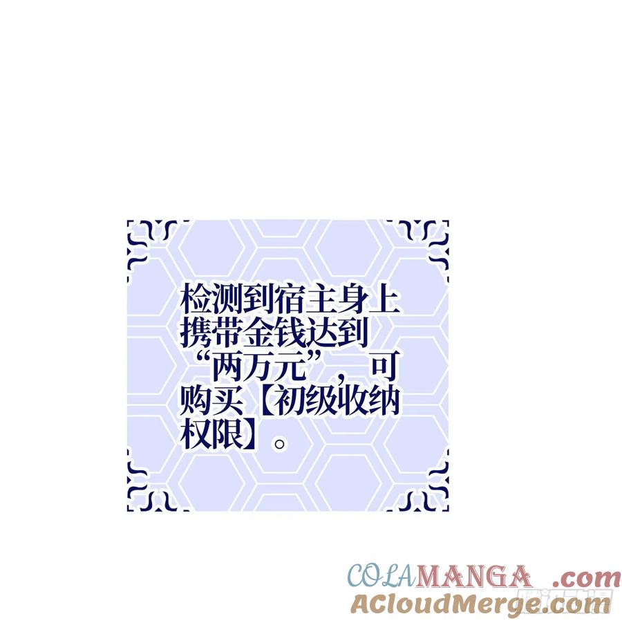 第一序列 第29话 29 解锁收纳空间 第49页