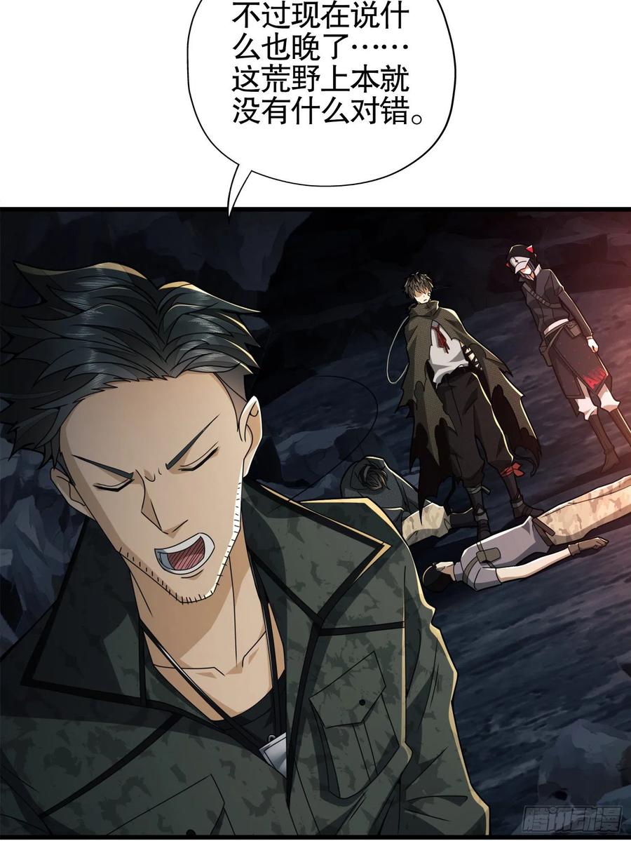 第一序列 第29话 29 解锁收纳空间 第5页