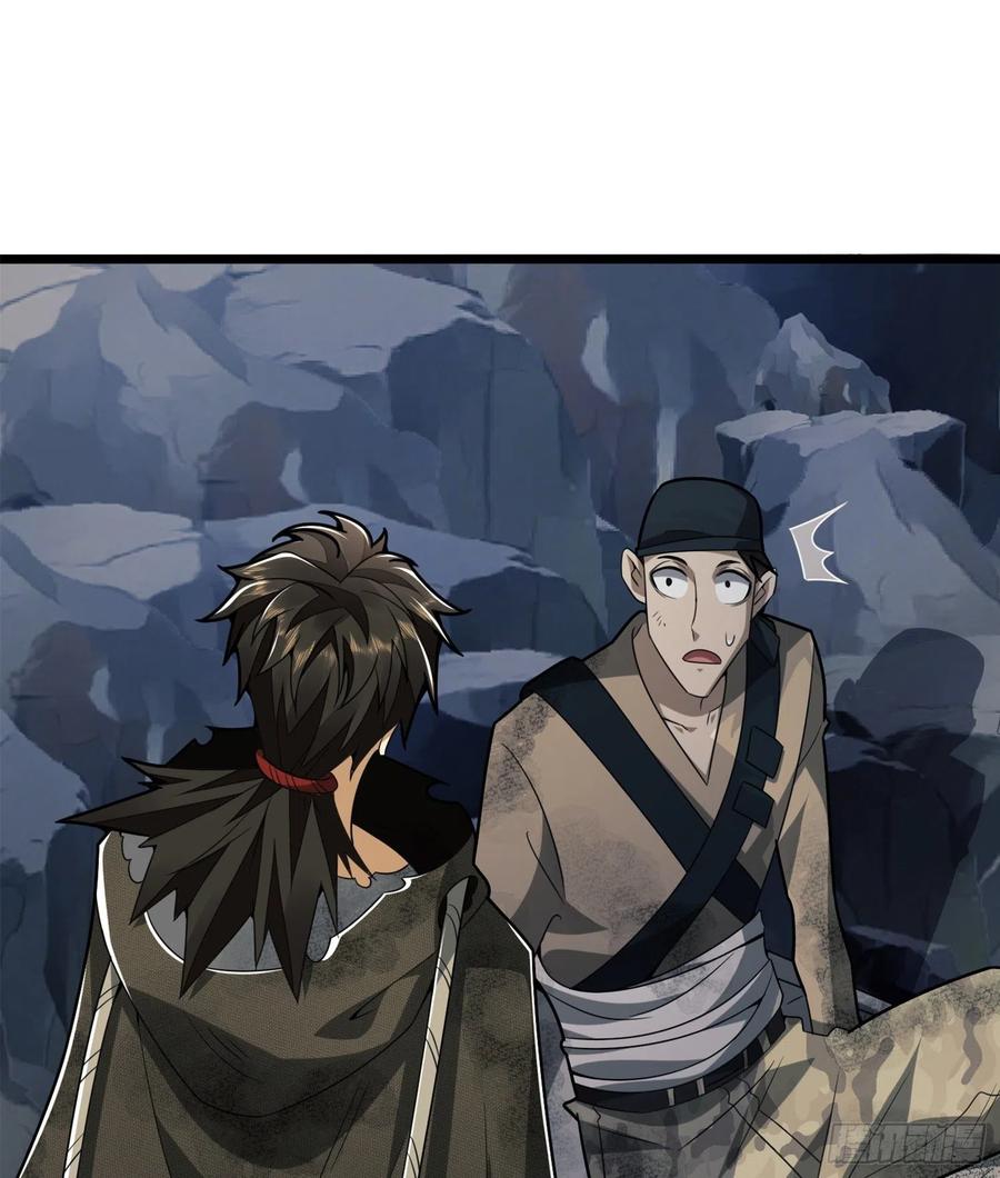 第一序列 第29话 29 解锁收纳空间 第26页