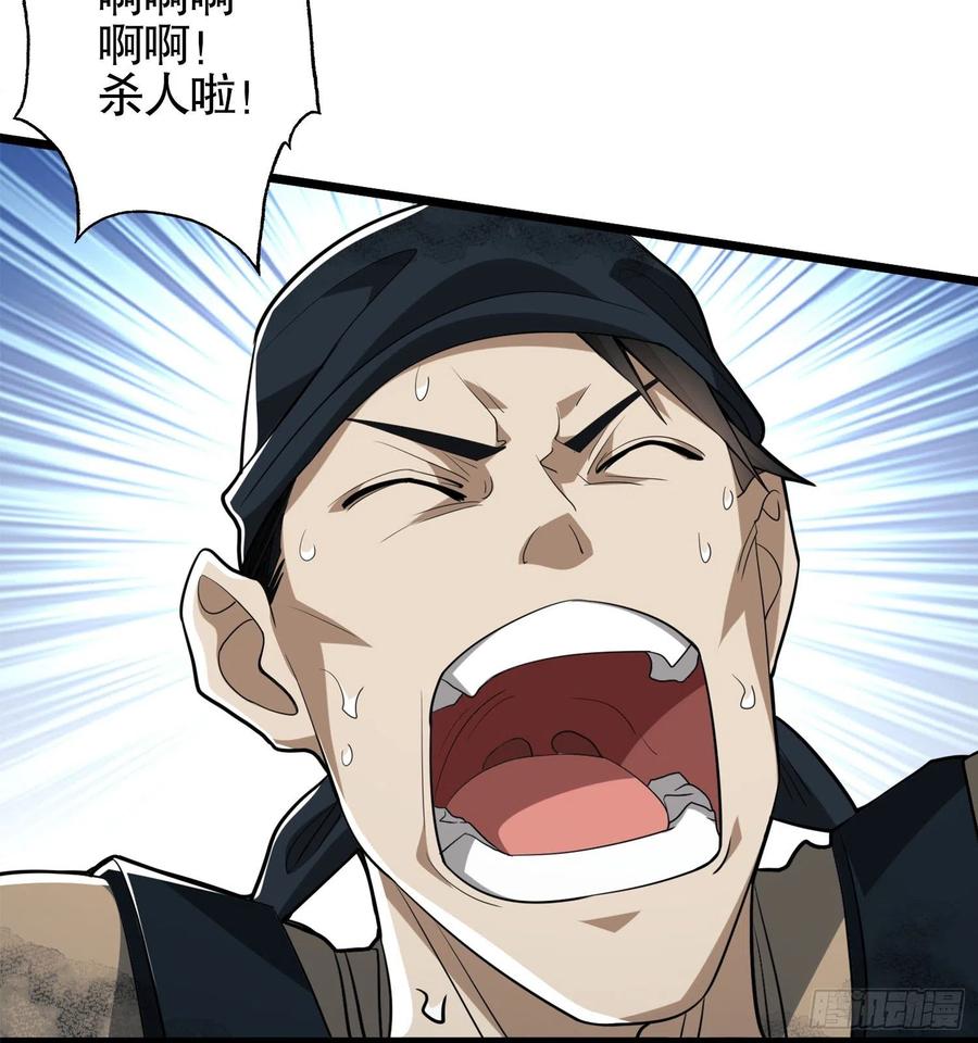 第一序列 第29话 29 解锁收纳空间 第29页
